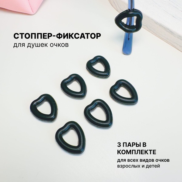 Black Silicone Eyeglass Retainers - 3k.sisters Set