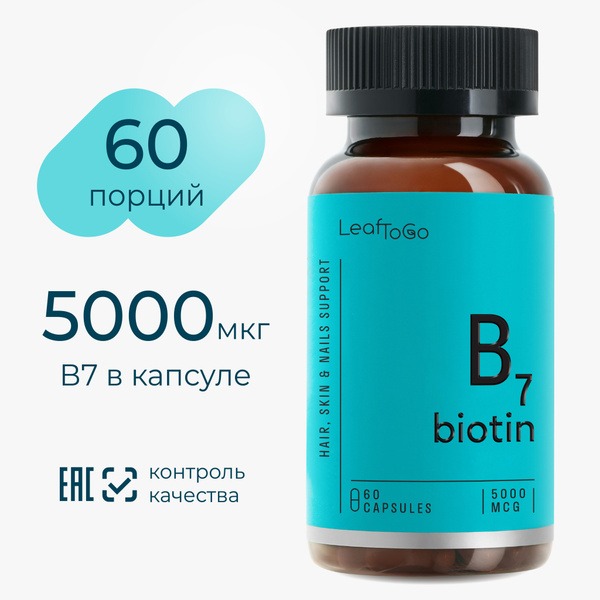 Biotin 5000 mcg: Hair & Skin Supplement (60 Capsules)