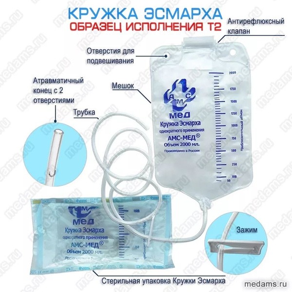 Disposable Esmarch Jug 1750ml Sterile (AMS-Med, Russia)