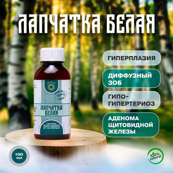 White Knotweed Extract for Thyroid Health: Hyperplasia, Adenoma, and Diffuse Goiter