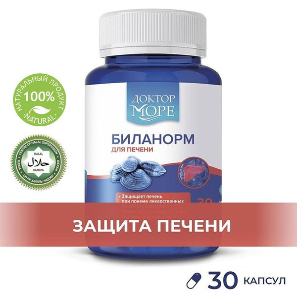 Liver Support Supplement: Bilanorm Amino Acid Complex with Ornithine &amp; Citrulline (30 Capsules)