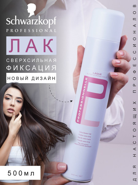 Professional Hairspray 500ml