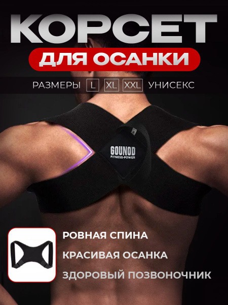 XL Posture Corrector: Back Brace for Upper Back Support