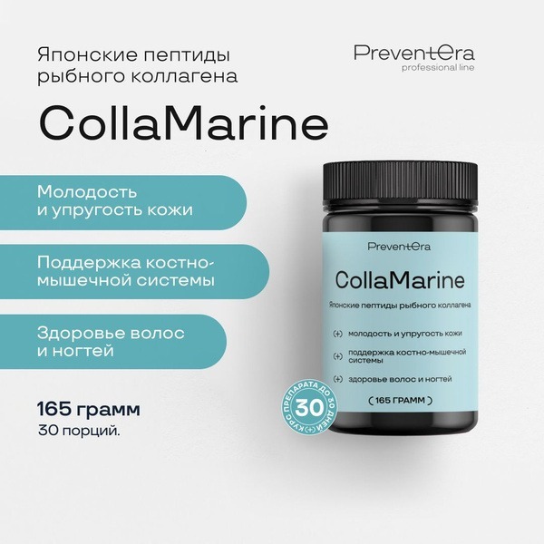 CollaMarine PreventEra: Fish Collagen Peptides for Joint, Skin &amp; Muscle Health