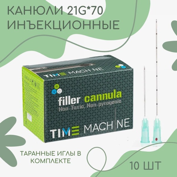 Contouring Cannula (10 Pack), 21G x 70mm