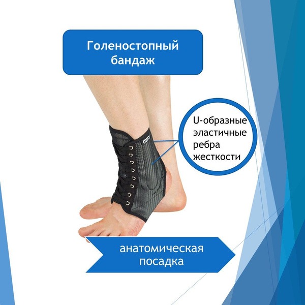 Orto PAN 101 Ankle Support with Laces