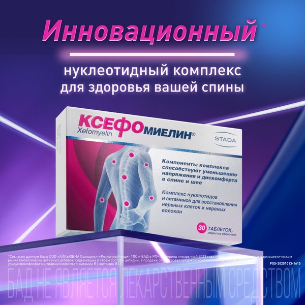 Xefomielin: 30 Tablets for Back & Neck Pain Relief, Muscle Relaxation & Nerve Regeneration