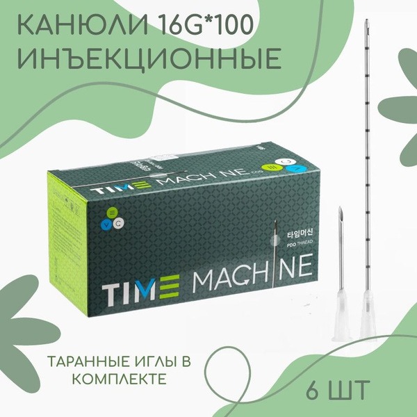 16G x 100mm Cosmetic Cannula for Contouring (6 Pack)