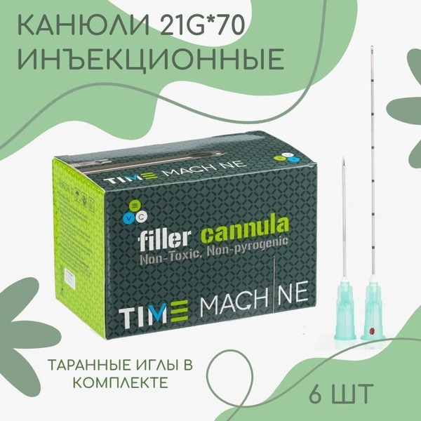 21G x 70mm Cosmetic Cannula for Dermal Fillers (6 Pack)