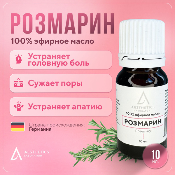 Rosemary Essential Oil 100% Pure, 10ml - Aesthetics Lab
