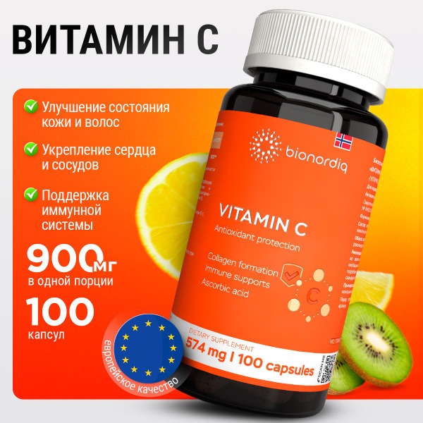 Vitamin C 450mg - 100 Capsules