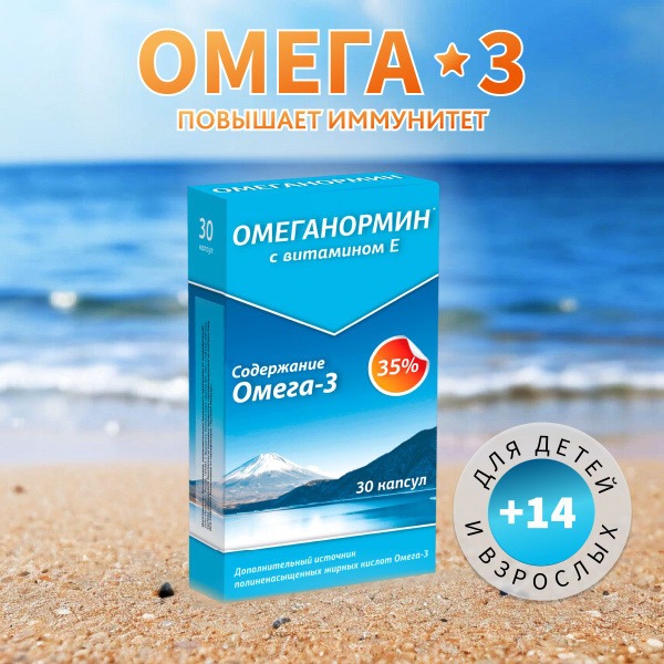 Omega-3 & Vitamin E for Teens: Heart, Brain, Vision, Immunity & Joint Support (30 Capsules)