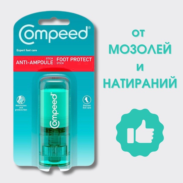 Compeed Anti-Blister Stick: Pain Relief &amp; Prevention