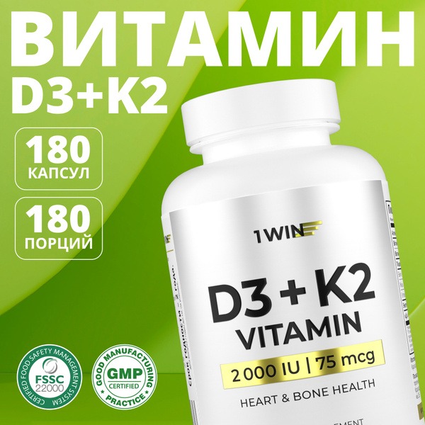 Vitamin D3 2000 IU + K2: 180 Capsules