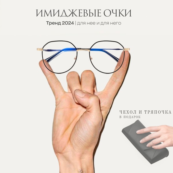 Unisex Blue Light Blocking Computer Reading Glasses with Case & Cloth