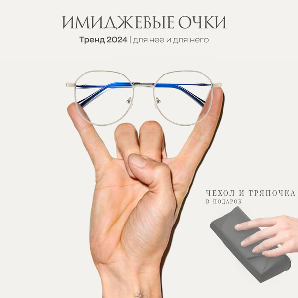 Unisex Blue Light Blocking Glasses with Case &amp; Cleaning Cloth - Silver