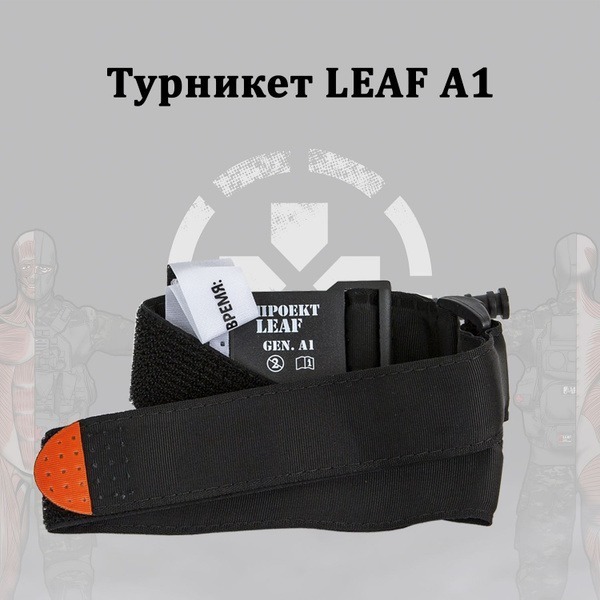 A1 LEAF Turnstile, Black