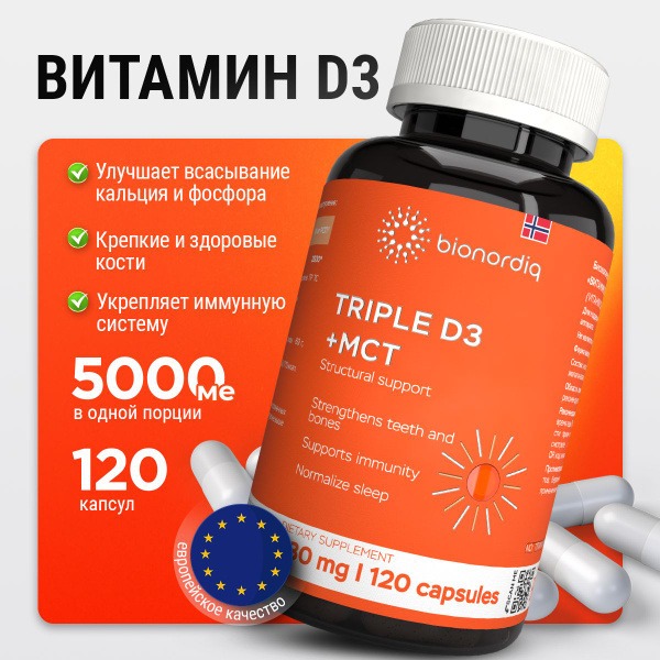 Liposomal Vitamin D3 5000 IU (120 Capsules) - Triple Strength with MCT Oil