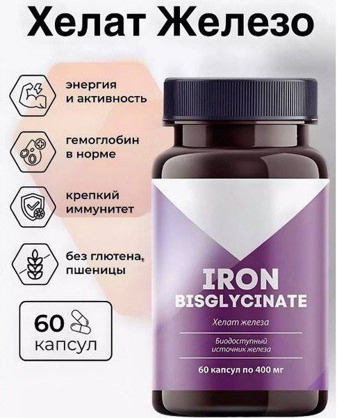 Siberian Iron Chelate for Women: 60 Capsules