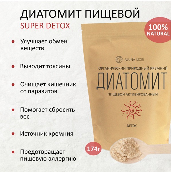 Food Grade Diatomaceous Earth (DE): Detox, Hair, Skin & Nail Health
