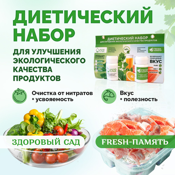 Healthy Diet Box: Fresh Produce &amp; Enhanced Nutrition