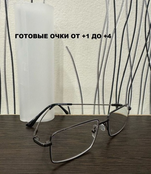 Ready-Made Reading Glasses +2.25 with Case