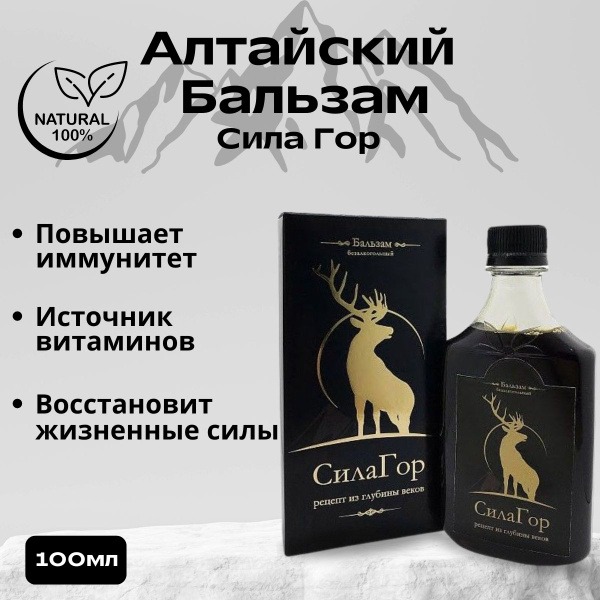 Altai Honey Balm: Mountain Strength
