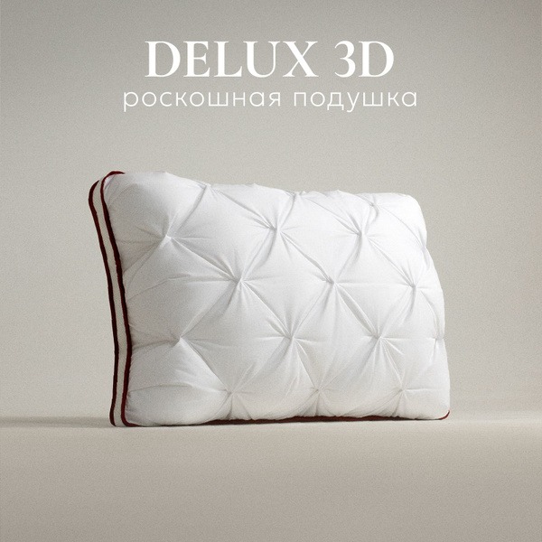 ESPERA Deluxe 3D Pillow: 45x65cm Sleep Comfort