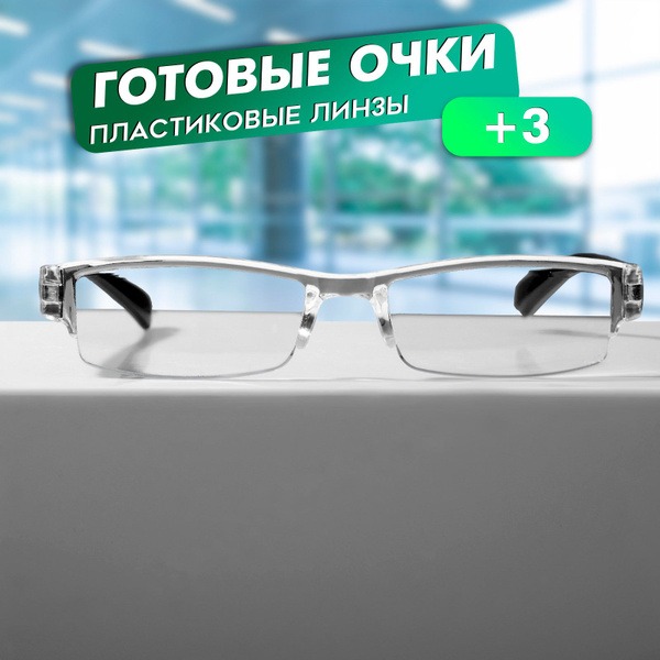 East 304 Black Reading Glasses (+3.00)