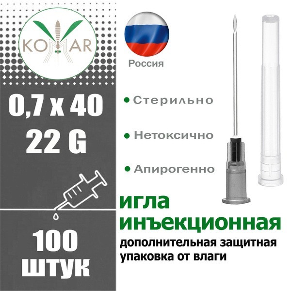 Sterile 22G Injection Needles (0.7x40mm, 100 Count)