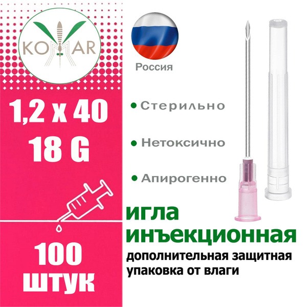 Sterile 18G Injection Needles (1.2x40mm, 100 Count)