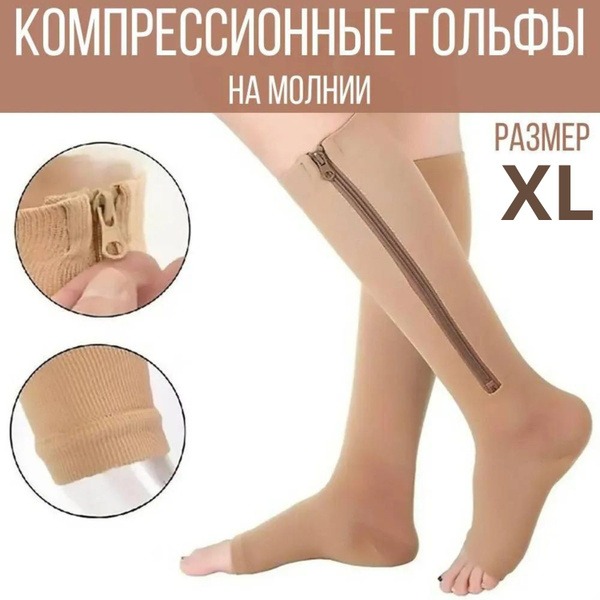 Compression Socks CASALINGA - Beige, 20-30 mmHg, 2 Pack