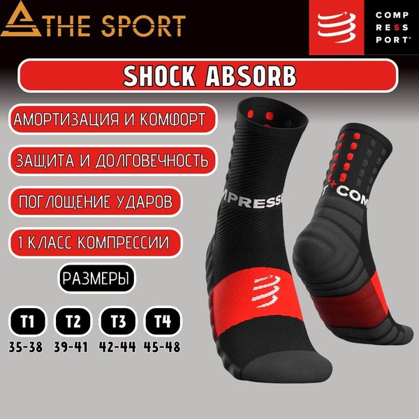 Compressport Compression Socks (Size 42-44)