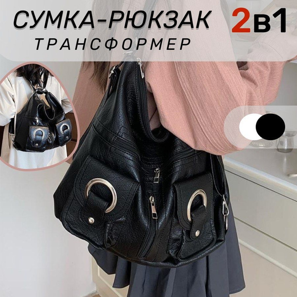 Black 2-in-1 Shoulder Bag Backpack