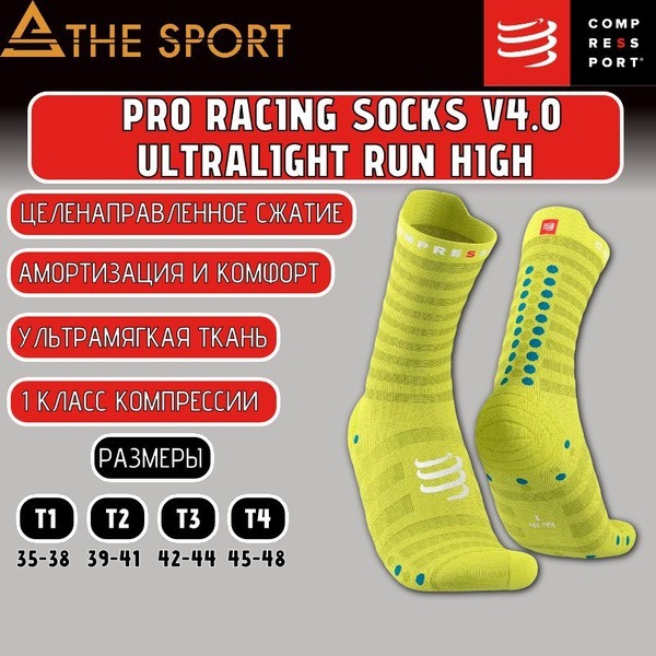 Compressport Compression Socks (Women's Sizes 35-38)