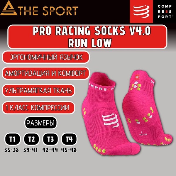 Compressport Compression Socks (Sizes 39-41)