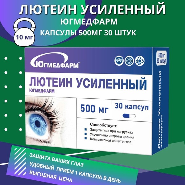 Lutein 500mg (30 Capsules) - High-Potency Supplement