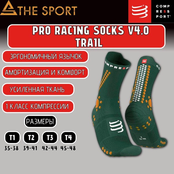 Compressport Compression Socks (Women's Sizes 35-38)