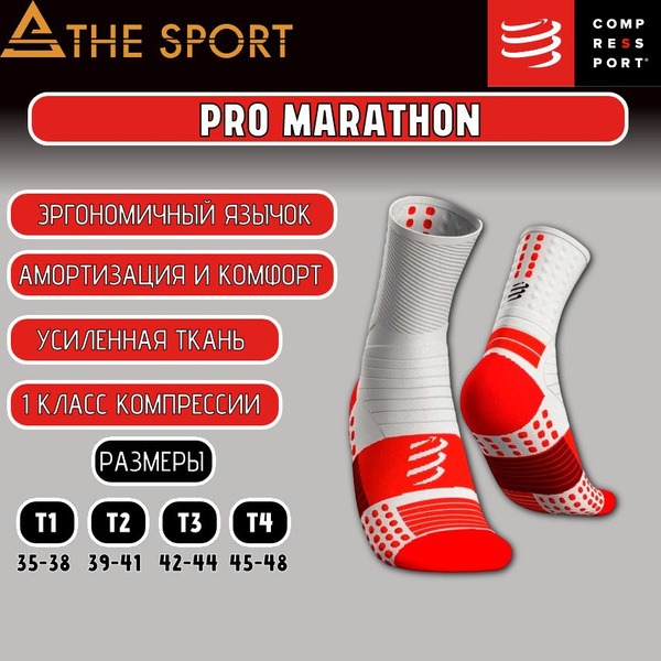 Compressport Compression Socks (Size 42-44)