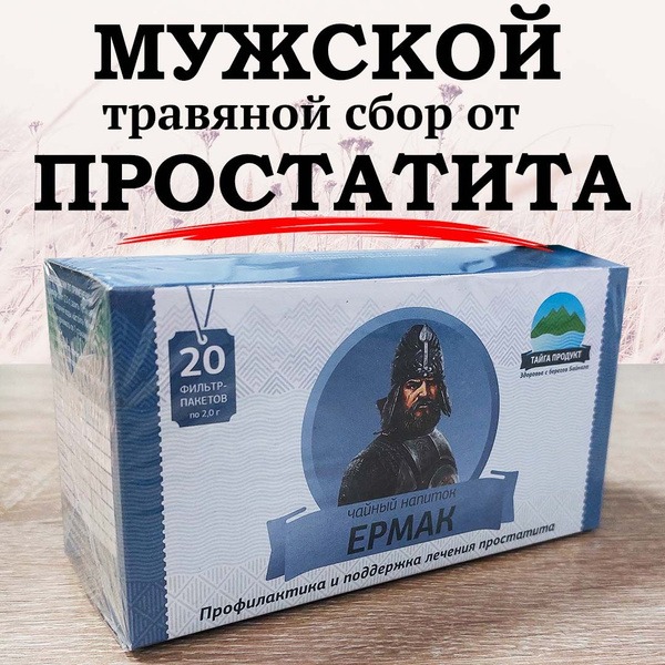 Ermak Herbal Prostate Supplement: Prevention &amp; Treatment Support