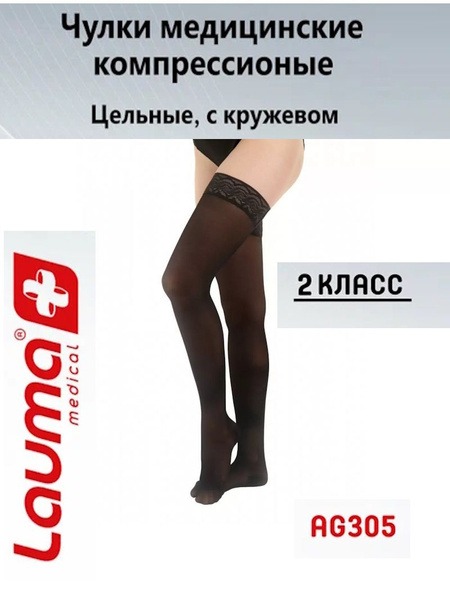 Lauma Medical Compression Stockings - Black, 20-30 mmHg, 2 Pack