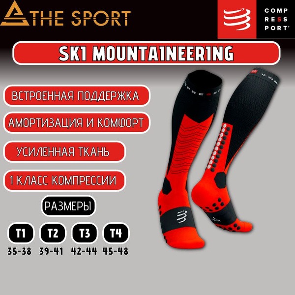 Compressport Compression Socks (Red & Black, 2-Pack)