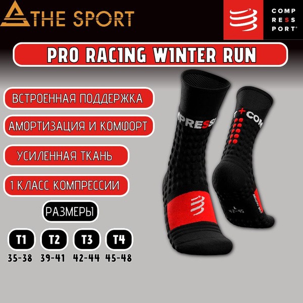 Compressport Compression Socks (Size 42-44)