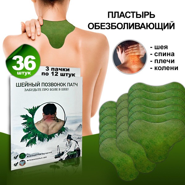 Back Pain Relief Patch