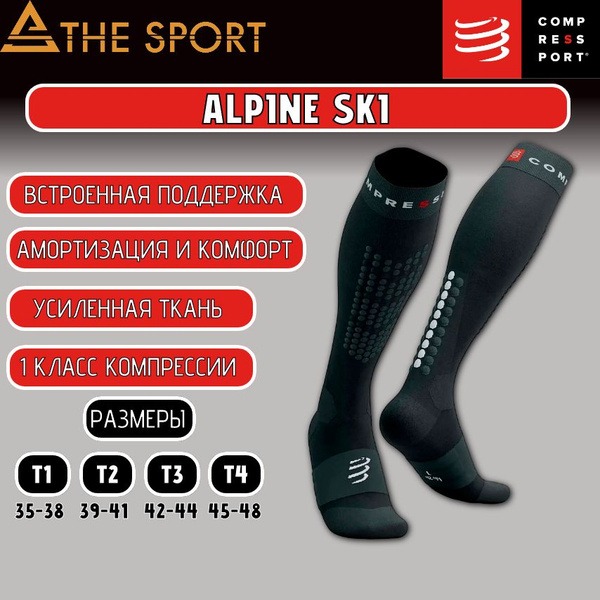 Compressport Compression Socks (Size 39-41)