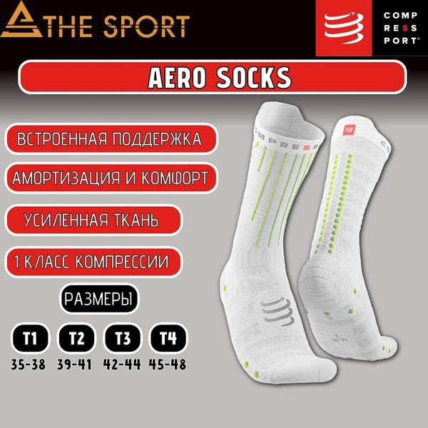 Compressport Compression Socks (Women's Sizes 35-38)