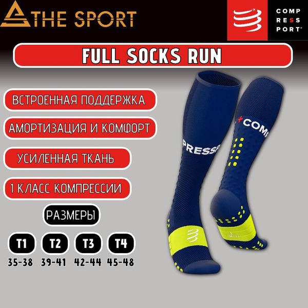Compressport Compression Socks (Blue & Yellow, 2-Pack)