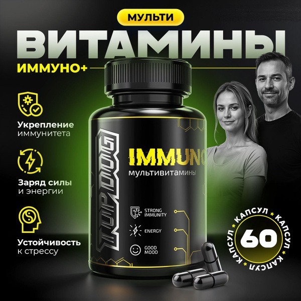 TopDog Multivitamins for Immunity: Arginine, Turmeric, Taurine, Q10 &amp; Black Pepper