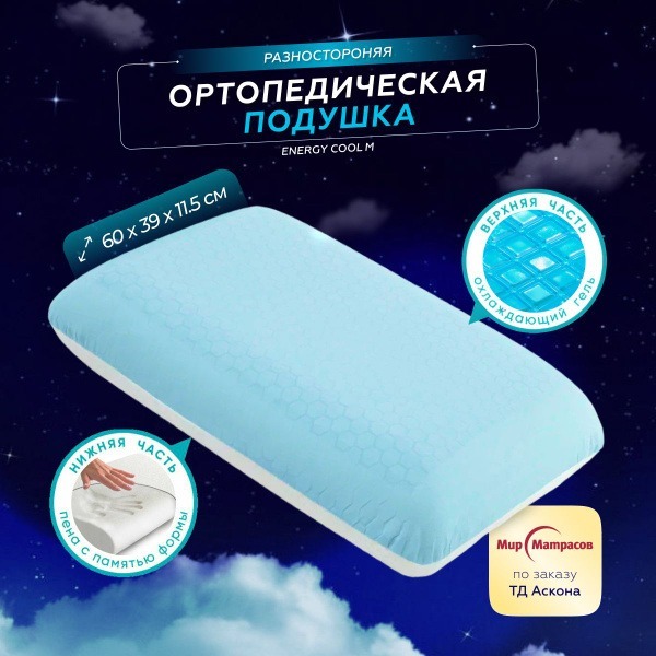 ASKONA Orthopedic Pillow (39x60cm, 11.5cm Height)