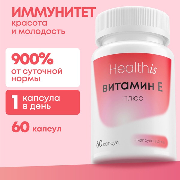 Vitamin E 90mg Capsules